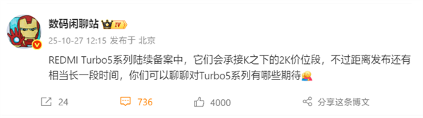 全球首发天玑8500！REDMI Turbo 5系列陆续备案