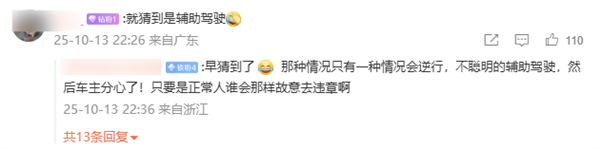 陈震透露劳斯莱斯逆行事故原因：用了辅助驾驶