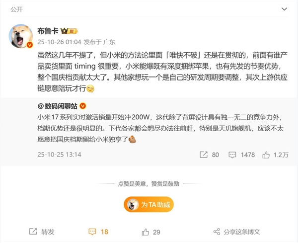 小米17系列卖爆后 友商将要调整研发周期