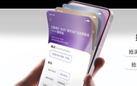 vivo OriginOS 6首发秒抢引擎：演唱会、消费券抢票速度更快