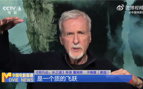 《阿凡达3》确认引进中国内地！导演卡梅隆：将完成质的飞跃