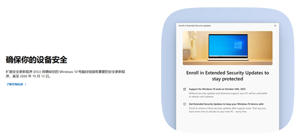 一个时代终结！微软Windows 10今日正式停止服务 你升Win 11没