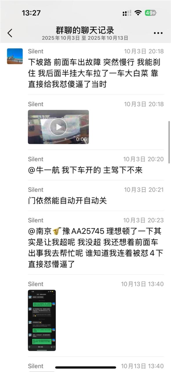 极氪001被大货车追尾报废 全车人没事！车主又订了一台001