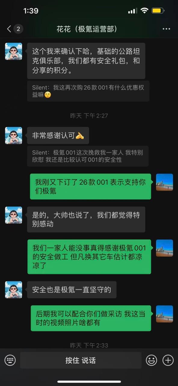 极氪001被大货车追尾报废 全车人没事！车主又订了一台001