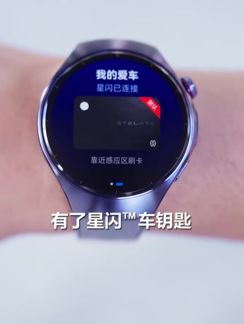 星闪车钥匙和蓝牙、UWB有啥区别 余承东科普：精度更高 上车不罚站
