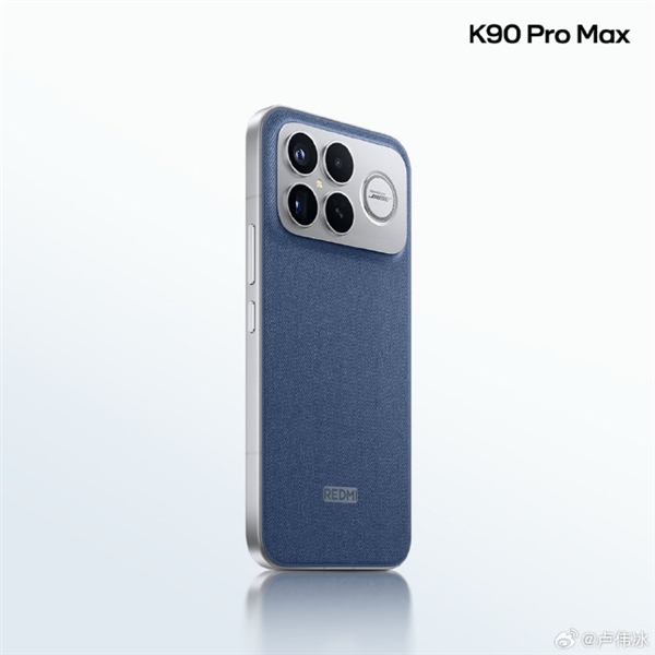 灵感来自牛仔裤 REDMI K90 Pro Max丹宁色亮相 第三代科纳皮 更耐磨耐脏