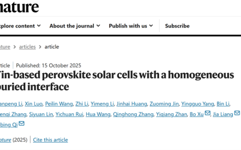 告别铅污染！复旦造出更环保的太阳能电池：还打破一项世界纪录