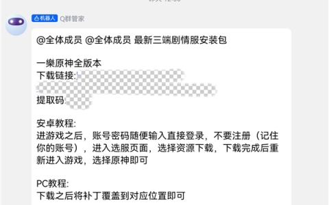 《原神》“私服”案判了！俩运营者获刑 赔偿米哈游12万元