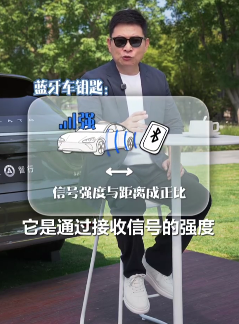 星闪车钥匙和蓝牙、UWB有啥区别 余承东科普：精度更高 上车不罚站