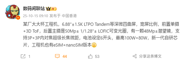 华为Mate 80 Pro+参数出炉：搭载新一代麒麟芯、支持eSIM