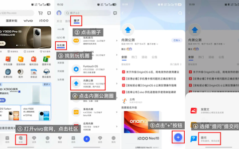vivo OriginOS 6公测招募开启：支持X200、iQOO 13等10款机型