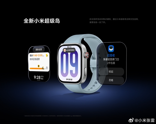 REDMI Watch 6支持小米澎湃OS 3：新增表端微信应用 手表直接回复