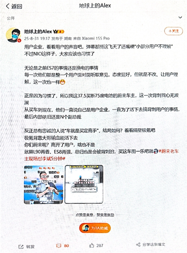多名汽车领域KOL抹黑、攻击企业被禁言 微博公布涉事博主违规言论