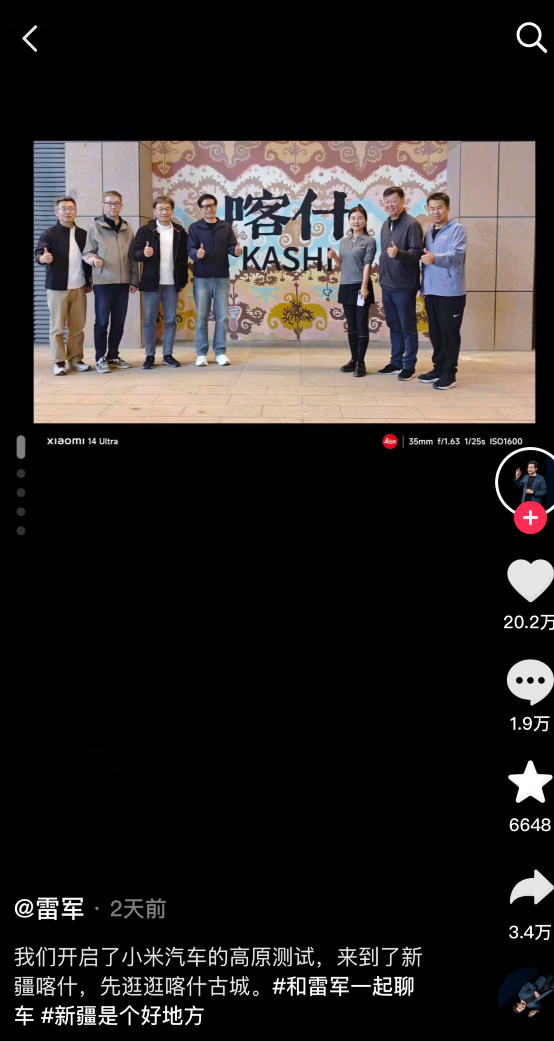 网友在喀什古城街头偶遇雷军 小米副总裁张剑慧等随行