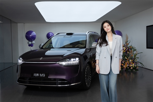 演员蒋欣成问界M9车主：选了银境紫全新配色