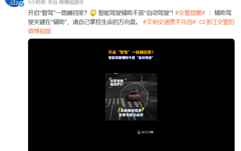 男子开辅助驾驶后睡着 结果车辆闯红灯还撞护栏