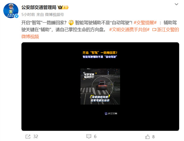 男子开辅助驾驶后睡着 结果车辆闯红灯还撞护栏