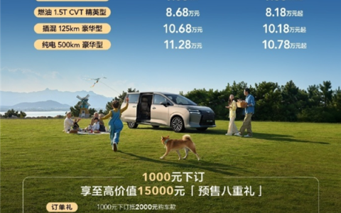 五菱版“GL8”来了！五菱星光730开启预售：7.68万起