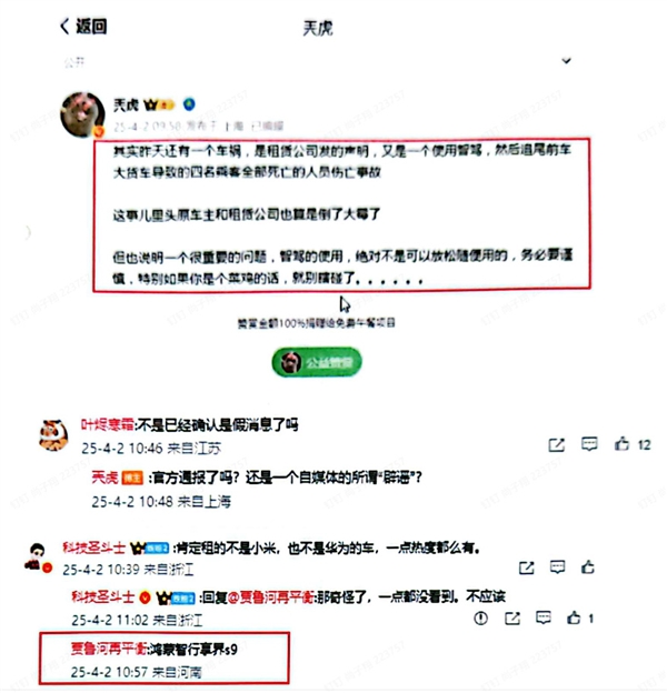 多名汽车领域KOL抹黑、攻击企业被禁言 微博公布涉事博主违规言论