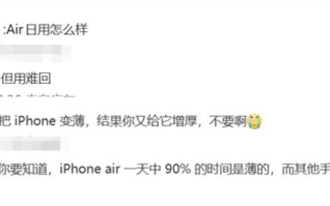苹果史上最薄手机 产品经理朱海舟谈iPhone Air：旦用难回