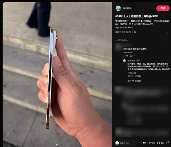 中国电信回应超过60岁不能办eSIM业务：10月24日起恢复办理