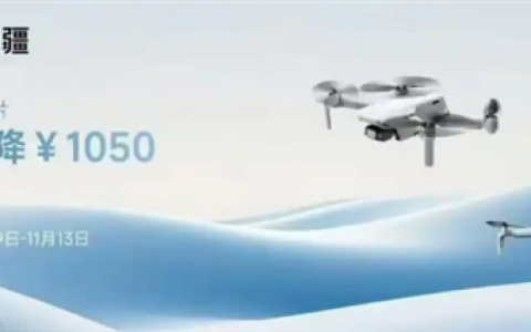 大疆多款产品降价近千元 胖东来主动联系顾客退差价：正常报价7天 但大疆此次调价特殊