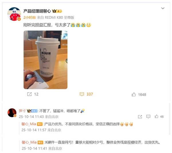 REDMI K90 Pro堆料干翻大哥 产品经理：亏太多了