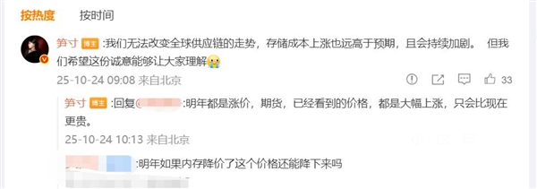 REDMI K90首发买到赚到 REDMI产品经理：明年内存只会比现在更贵