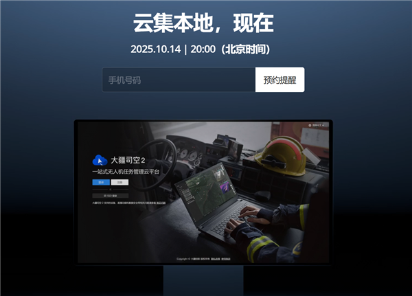 云集本地！大疆官宣10月14日发布新品 网友猜测是NAS