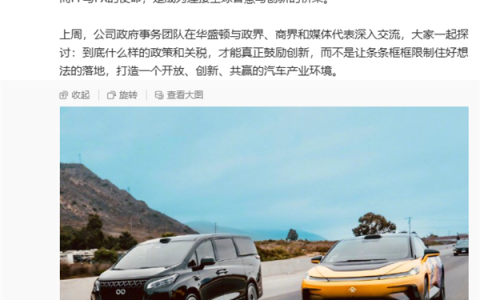 贾跃亭主张架桥梁 而非筑高墙：美国人也应享有全球最前沿AI汽车