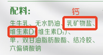 中老年人补钙：牛奶好还是奶粉更好