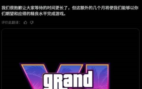 《GTA6》再度跳票后甲亢哥崩溃大叫：等它发售我都要娶妻生子了！