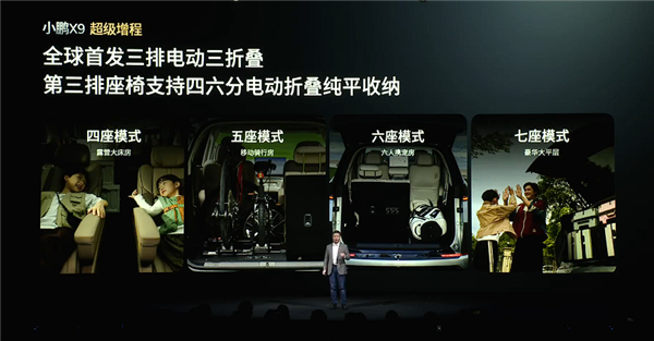 预售35万起 全球续航最长大七座！小鹏X9增程混动上市定档