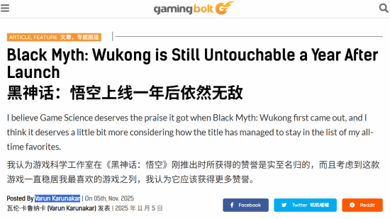 老外越品越有味：《黑神话》发售一周年仍难逢对手