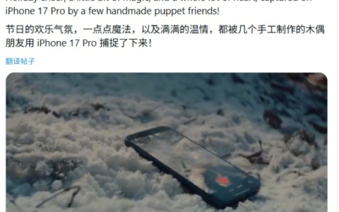 iPhone 17 Pro全程拍摄！库克点赞苹果2025假日短片