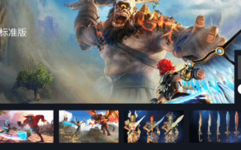 育碧喜加一！开放世界3A大作《渡神纪》免费领