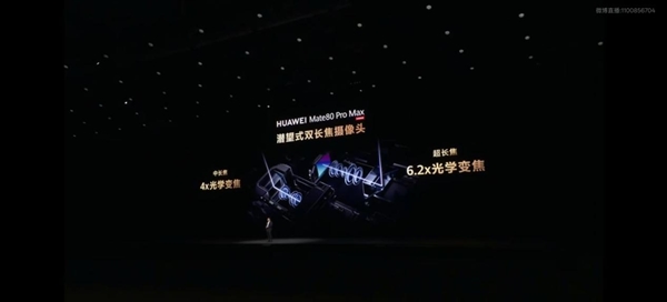 华为余承东：欢迎主播使用Mate80系列开播