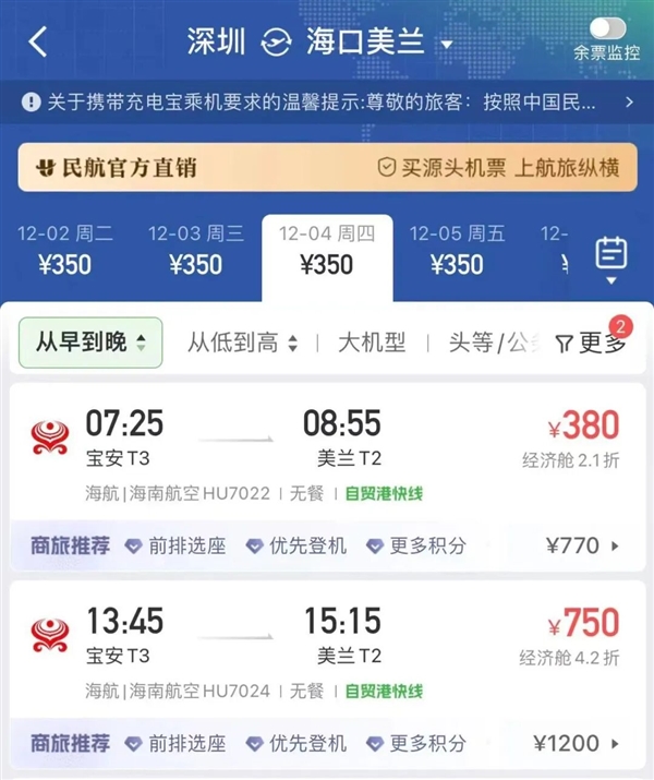 全球最小航空公司：只有一架波音737 飞了19年
