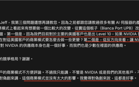 NVIDIA酝酿AI商业模式重大转变：要吃下整个蛋糕！
