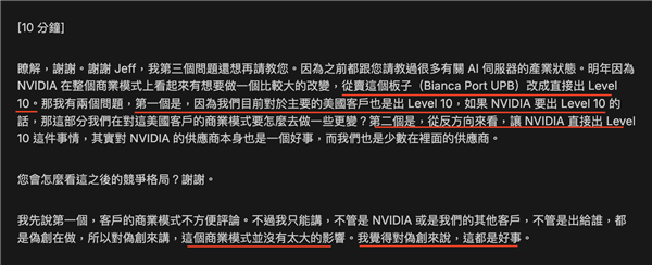 NVIDIA酝酿AI商业模式重大转变：要吃下整个蛋糕！