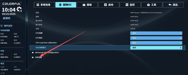 性能提升10%！电脑主板一键D5内存优化开启指南