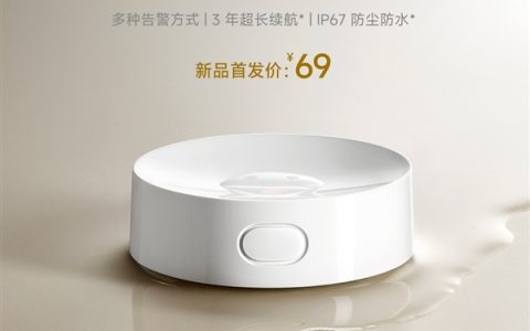 5年首次迭代！小米水浸卫士2开售：一颗电池能用3年