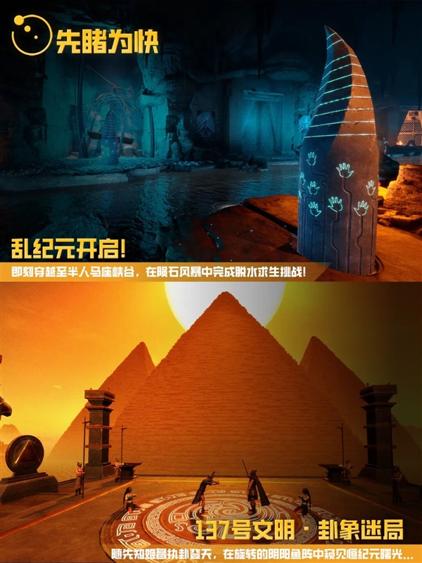 《三体游戏：文明碎片》斩获“年度最佳世界构建奖”