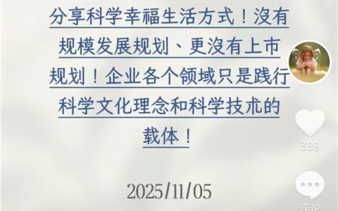 于东来：胖东来没有上市规划！