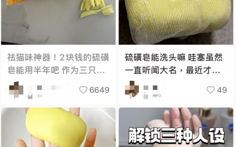 2元一块的硫磺皂 是皮肤病“神器”还是毁肤“杀手”