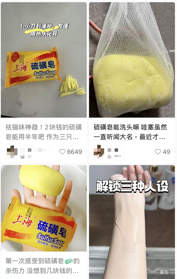 2元一块的硫磺皂 是皮肤病“神器”还是毁肤“杀手”