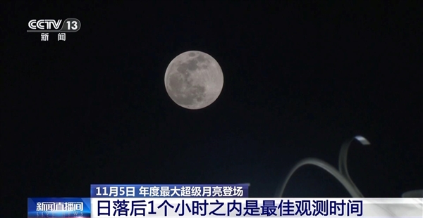 今晚记得抬头看！XXXL号年度最大超级月亮来了