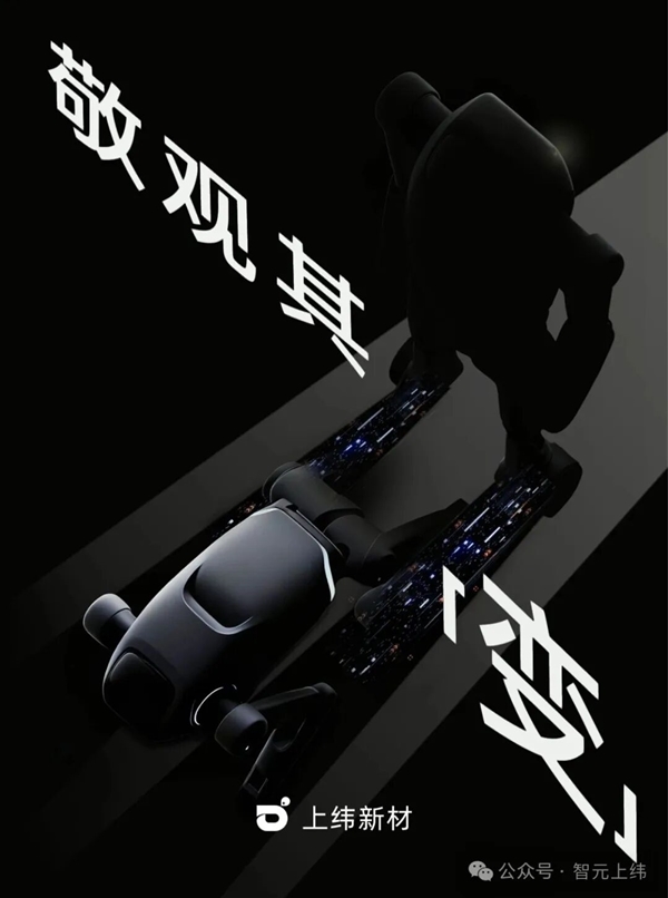 1.88米人形+四足可变！上纬新材预热全尺寸机器人