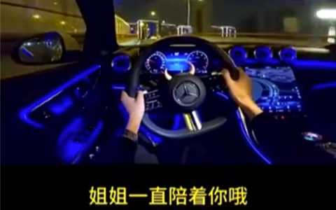 车主举报擦边导航语音包泛滥 平台回应：会记录反馈