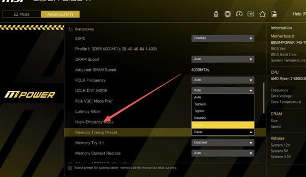 性能提升10%！电脑主板一键D5内存优化开启指南